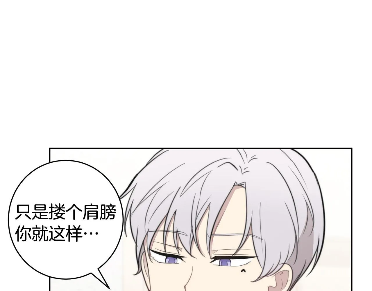 第9话 说“我爱你”！ 第69页