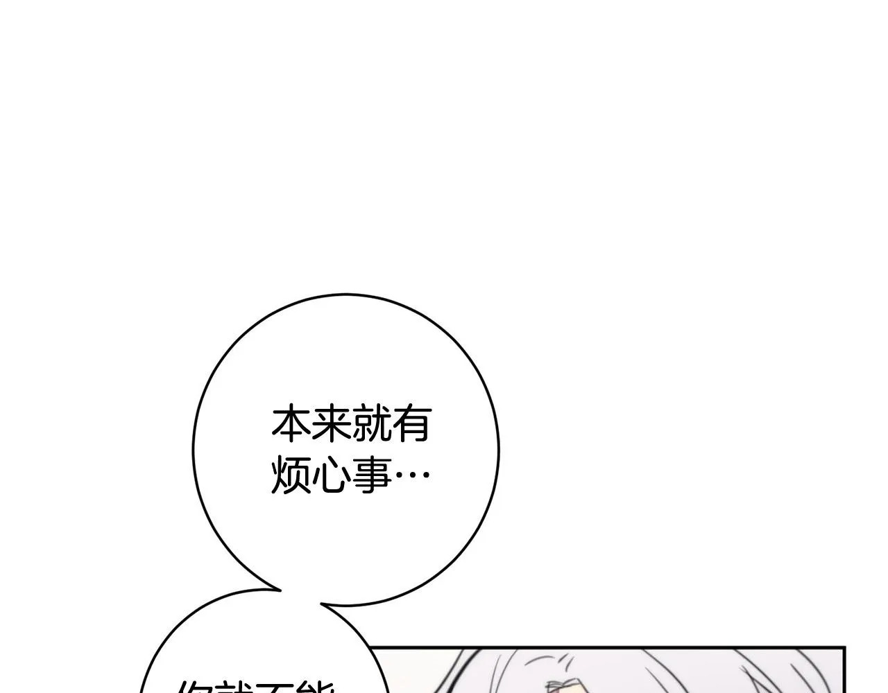 第9话 说“我爱你”！ 第77页