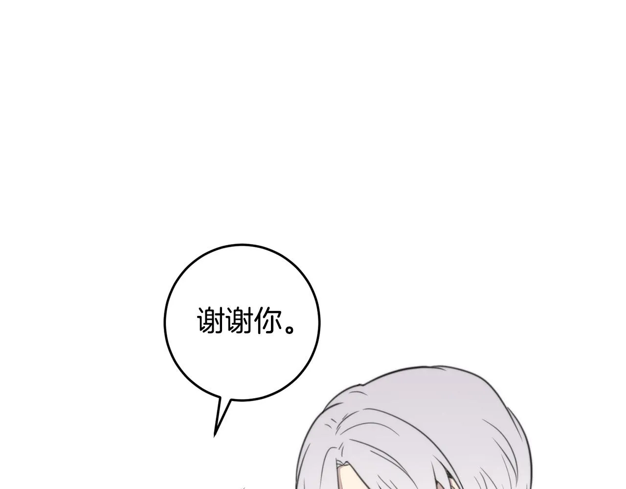 第9话 说“我爱你”！ 第80页