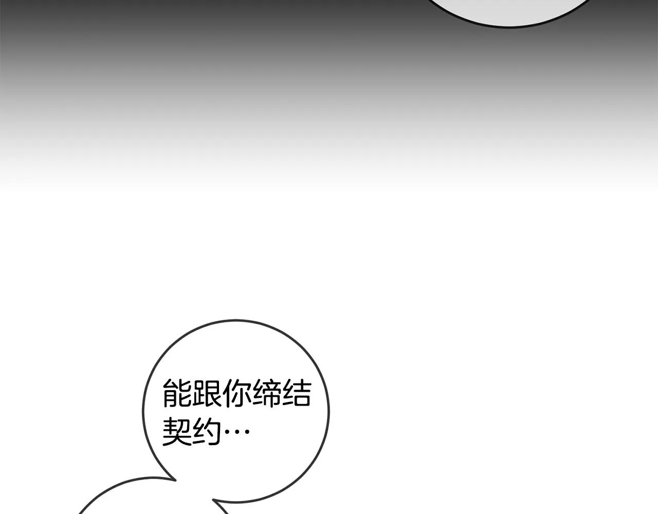 第9话 说“我爱你”！ 第90页