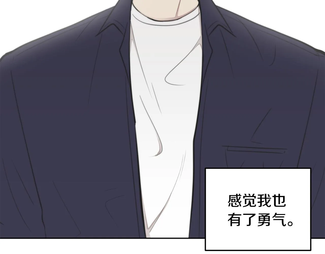 第9话 说“我爱你”！ 第92页