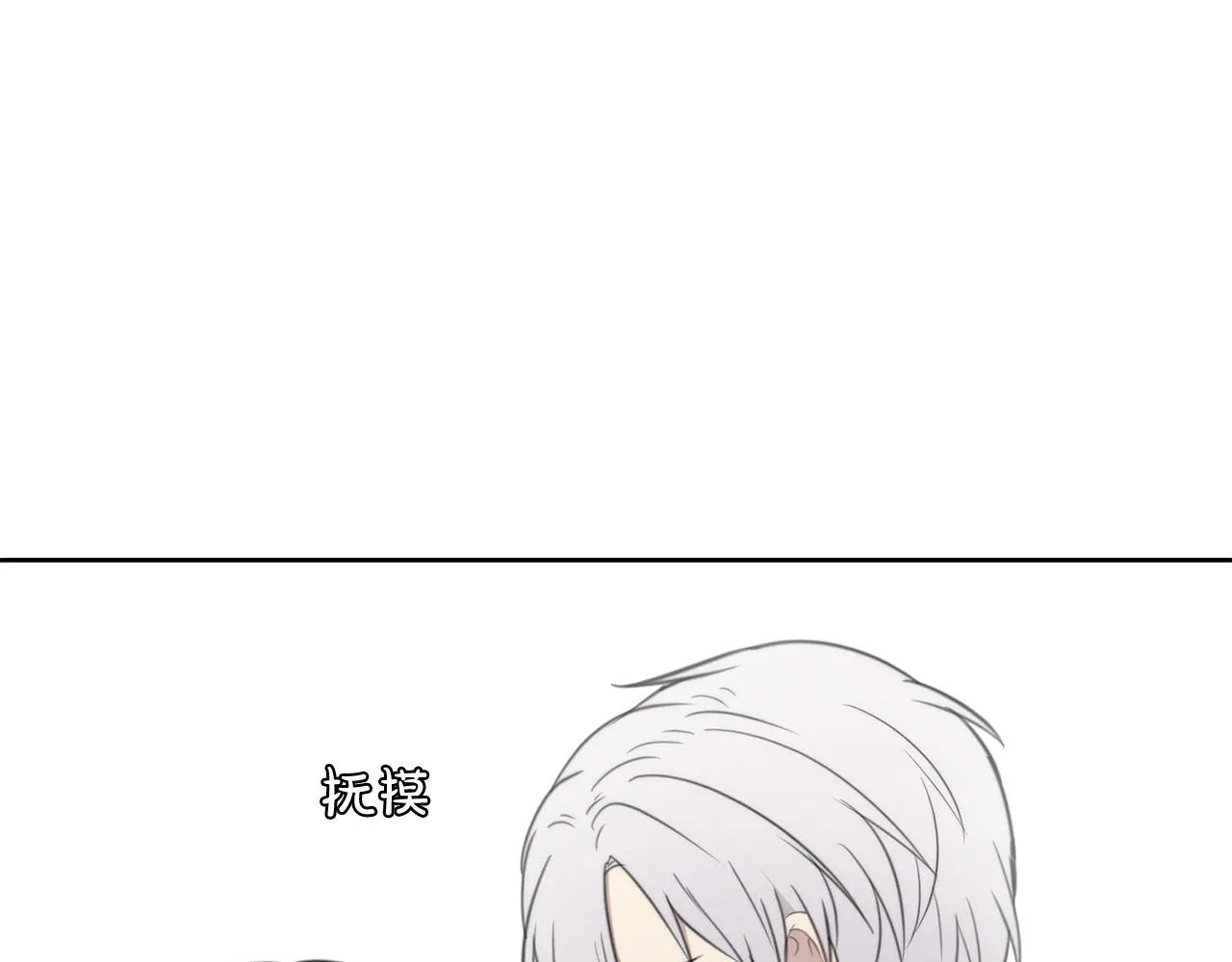 第9话 说“我爱你”！ 第99页