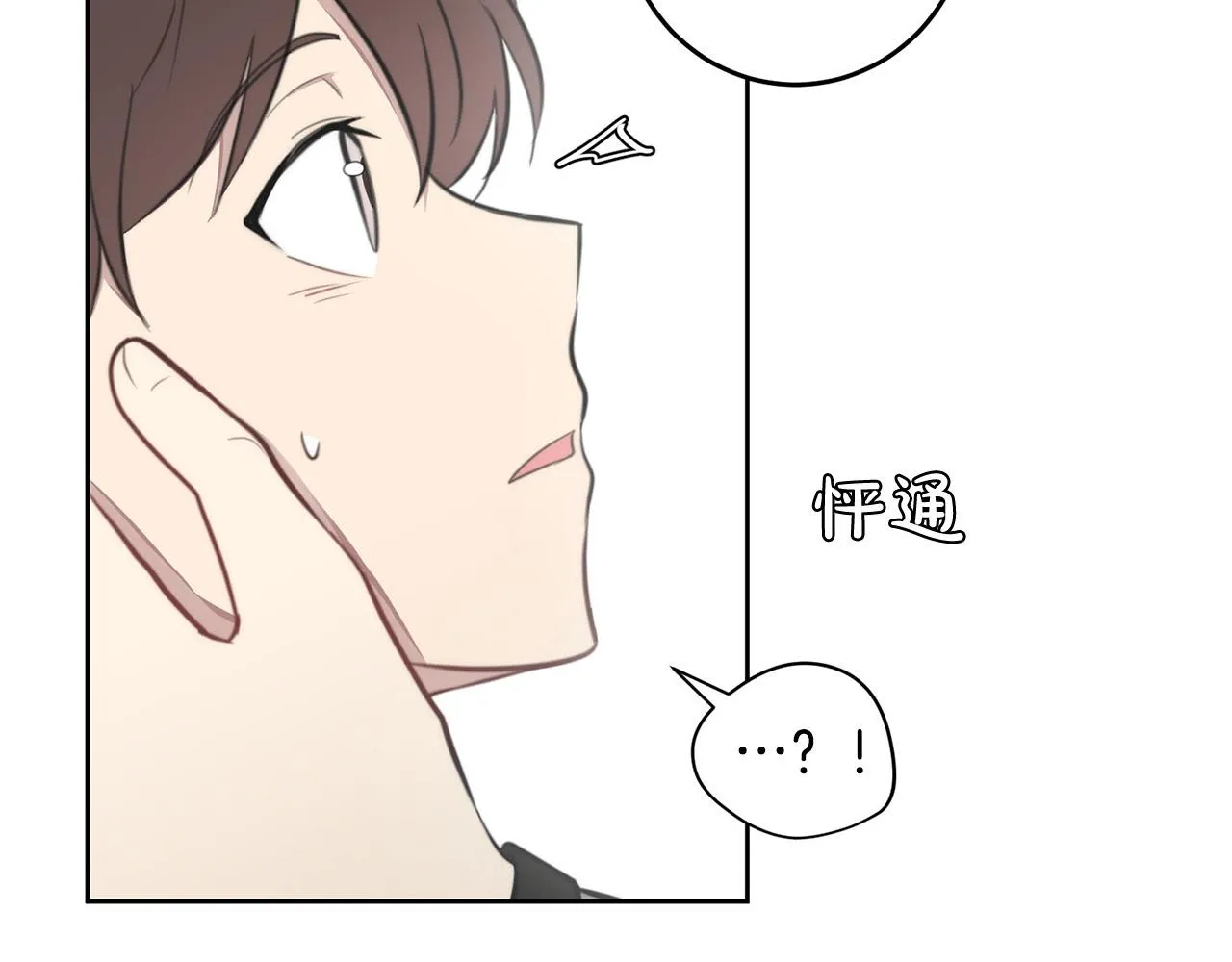 第9话 说“我爱你”！ 第102页