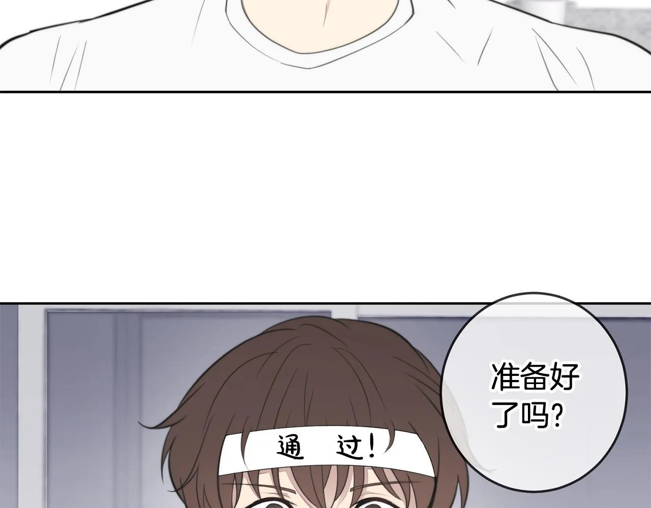 第8话 看脸时代 第8页