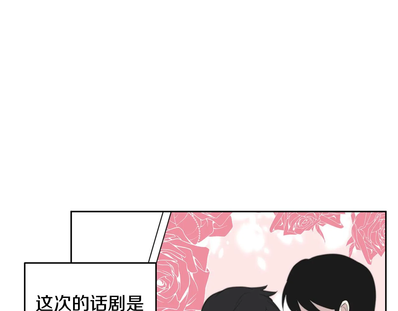 第8话 看脸时代 第13页