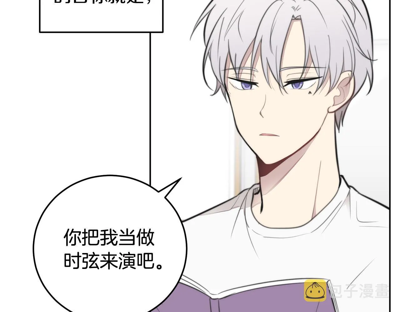 第8话 看脸时代 第19页