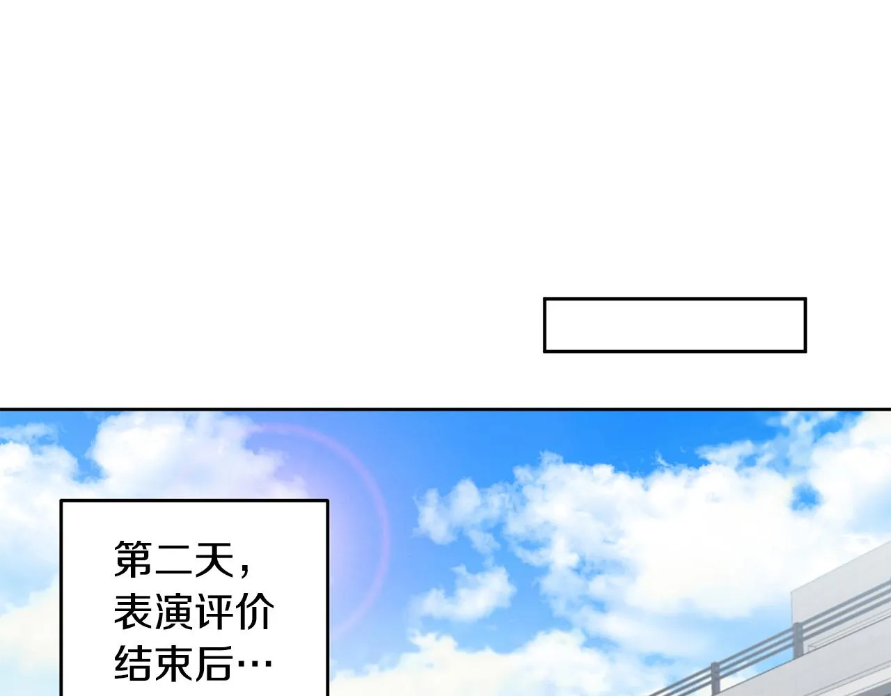 第8话 看脸时代 第24页
