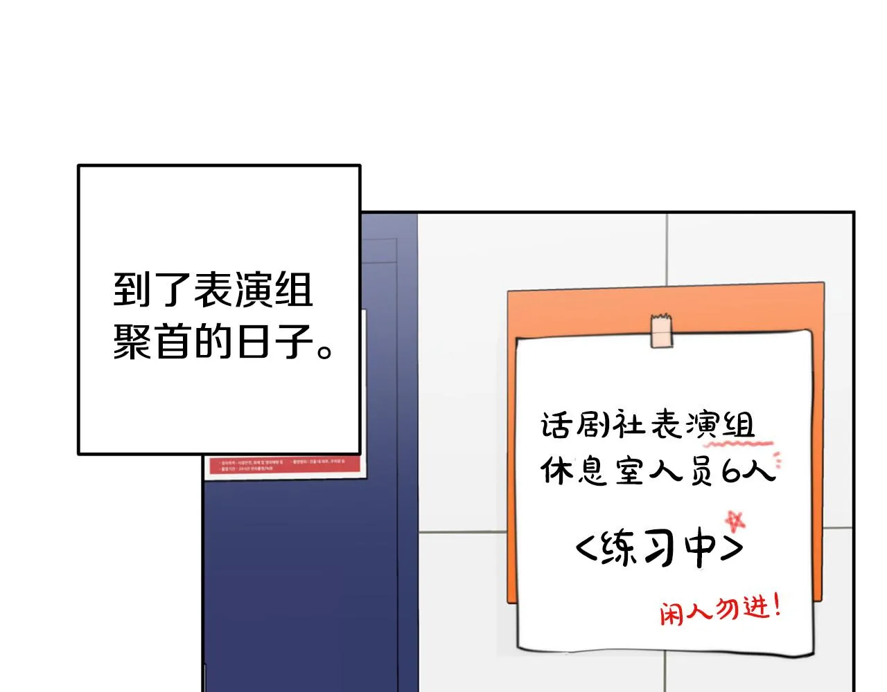 第8话 看脸时代 第26页