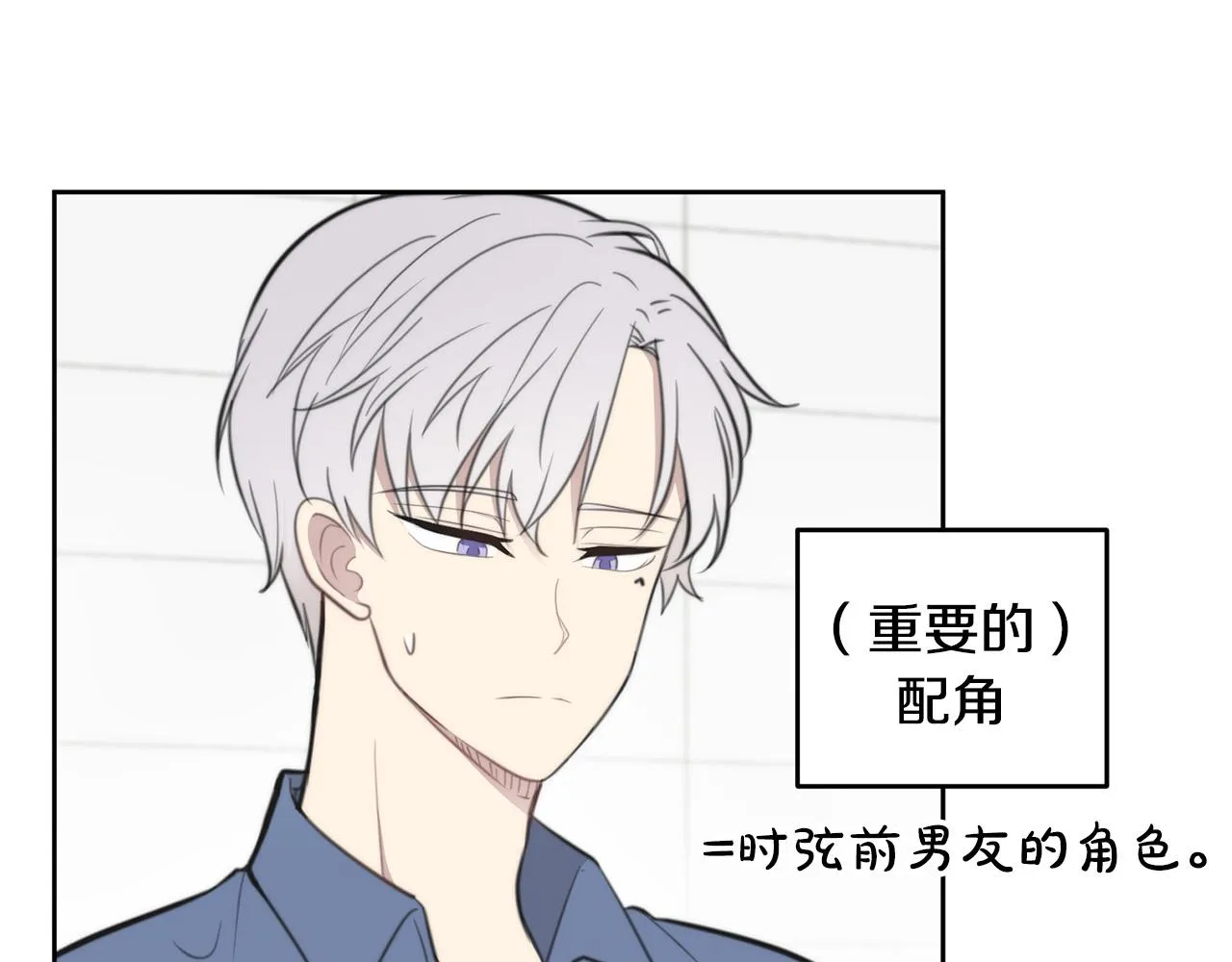第8话 看脸时代 第30页