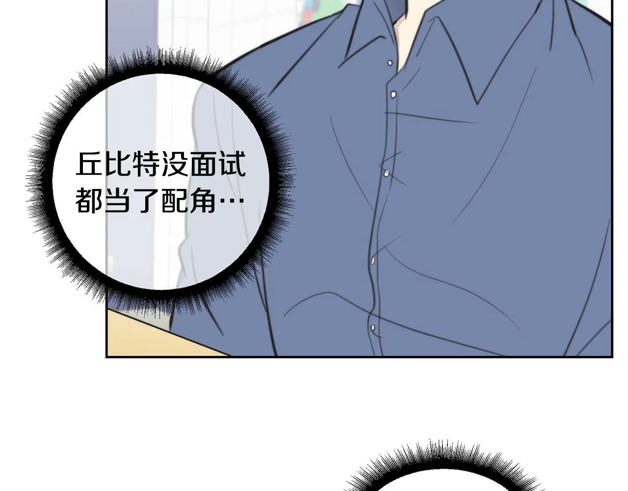 第8话 看脸时代 第38页