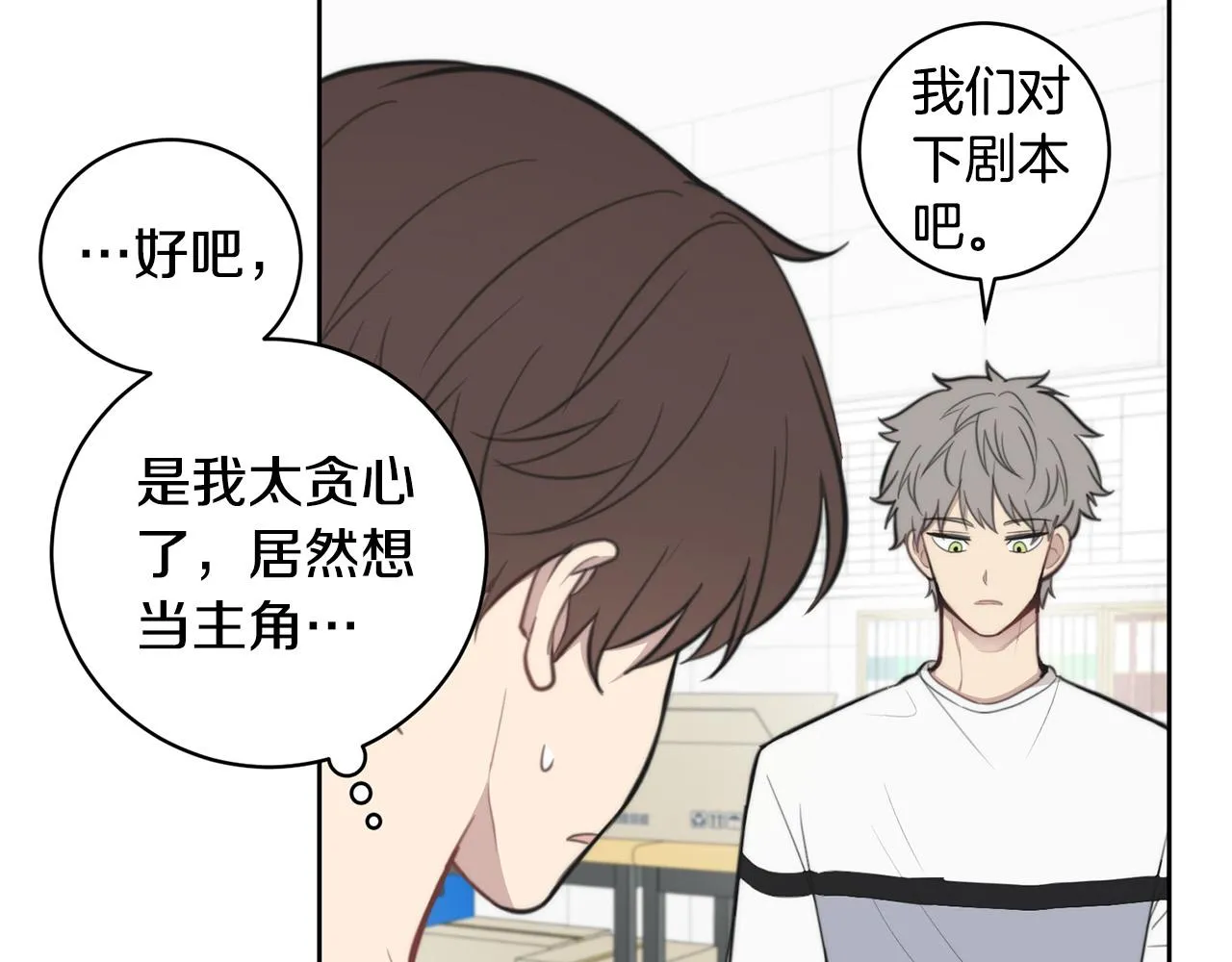 第8话 看脸时代 第44页