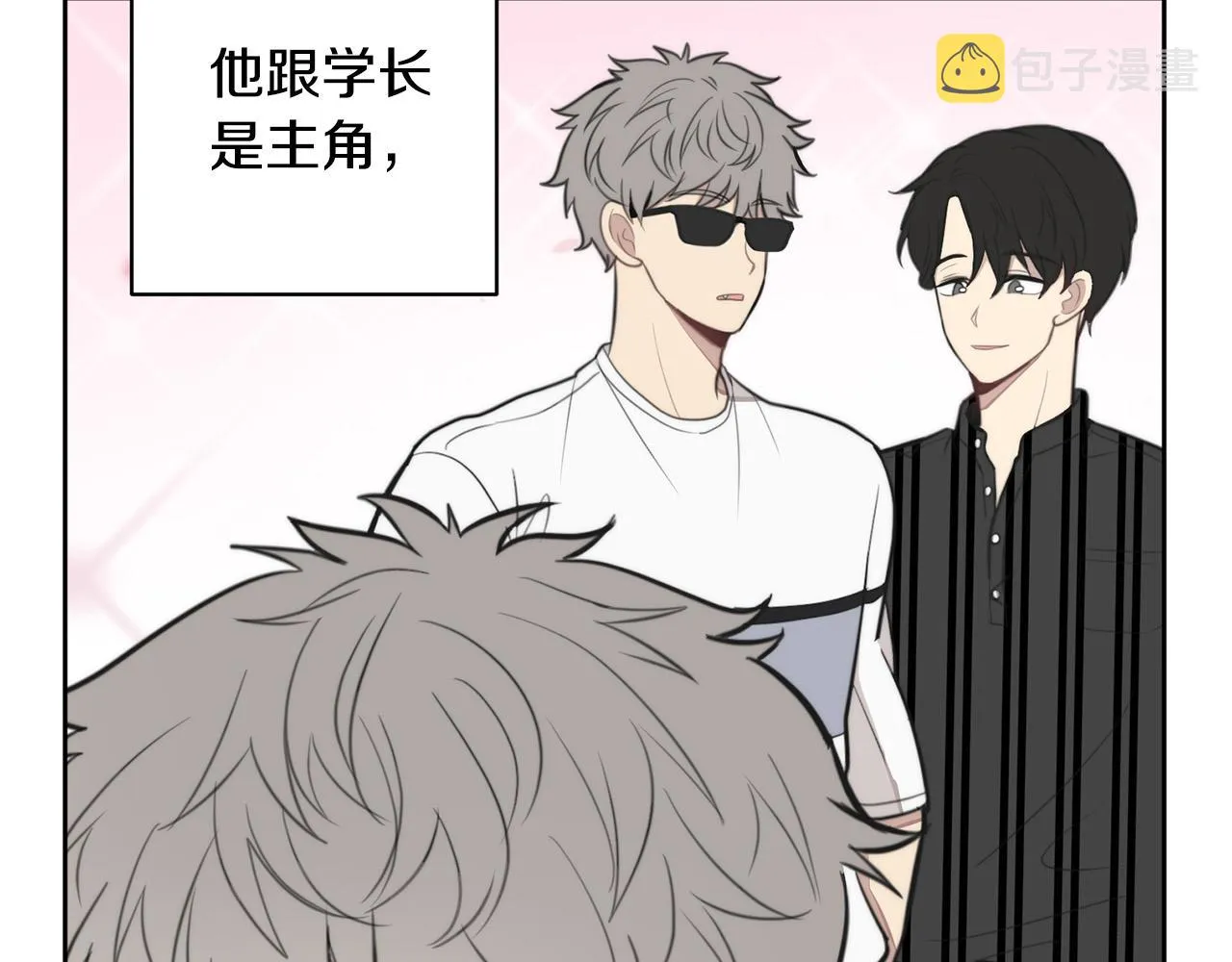 第8话 看脸时代 第57页