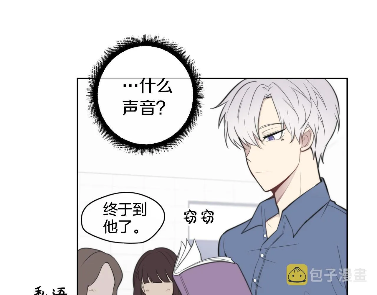 第8话 看脸时代 第90页