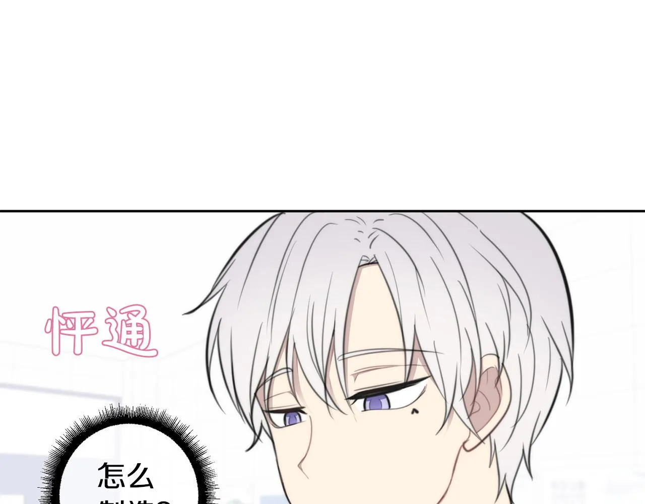 第8话 看脸时代 第93页