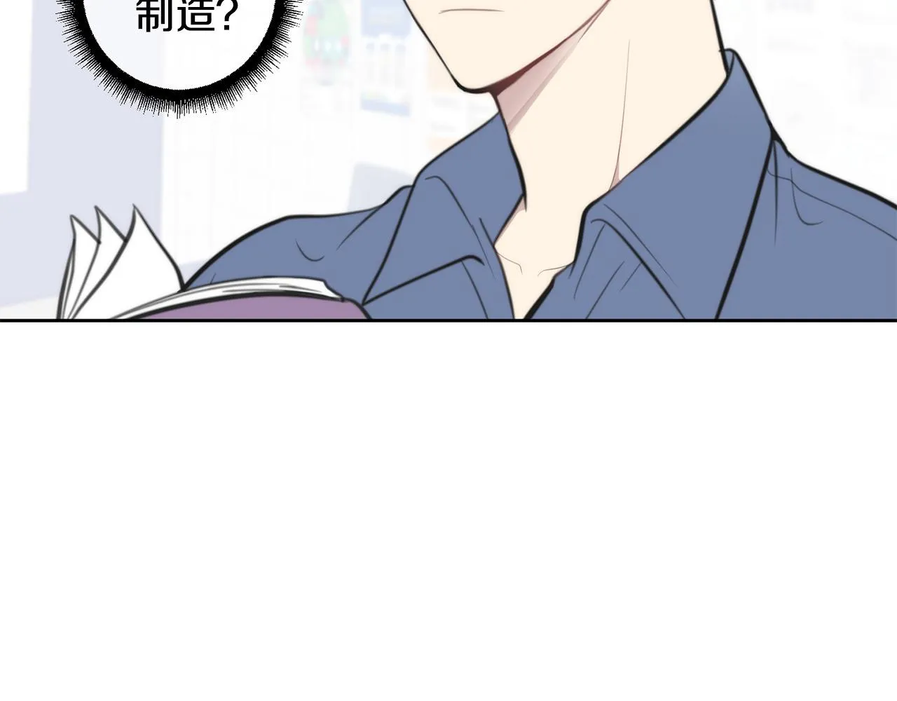 第8话 看脸时代 第94页