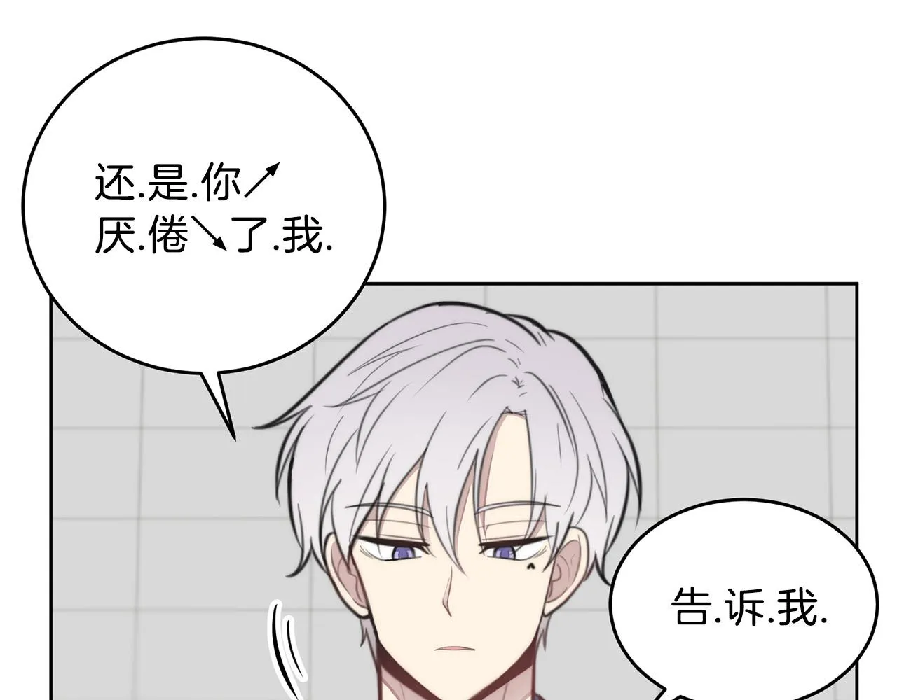 第8话 看脸时代 第98页