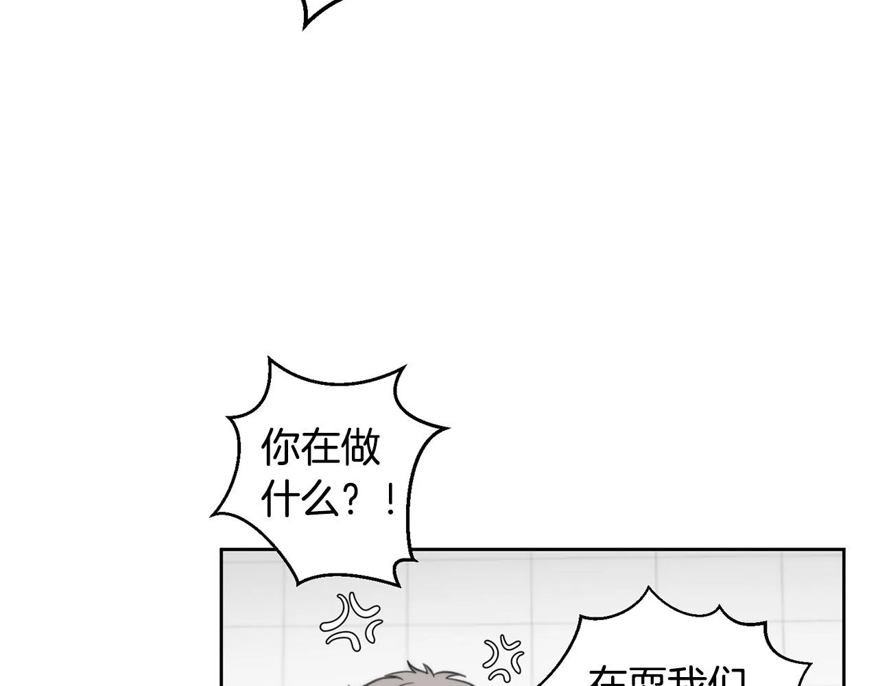 第8话 看脸时代 第104页