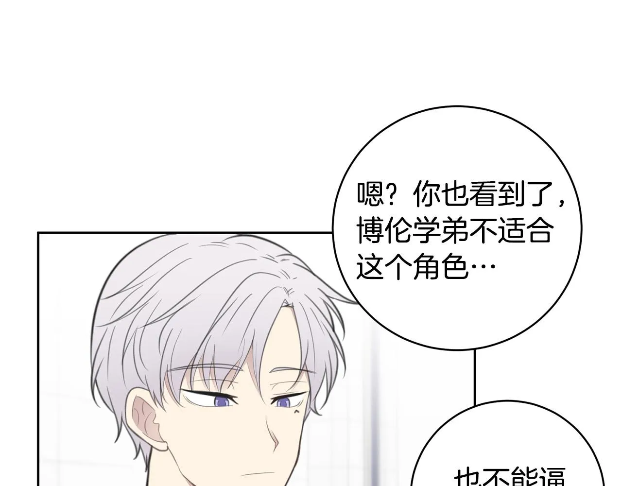 第8话 看脸时代 第123页