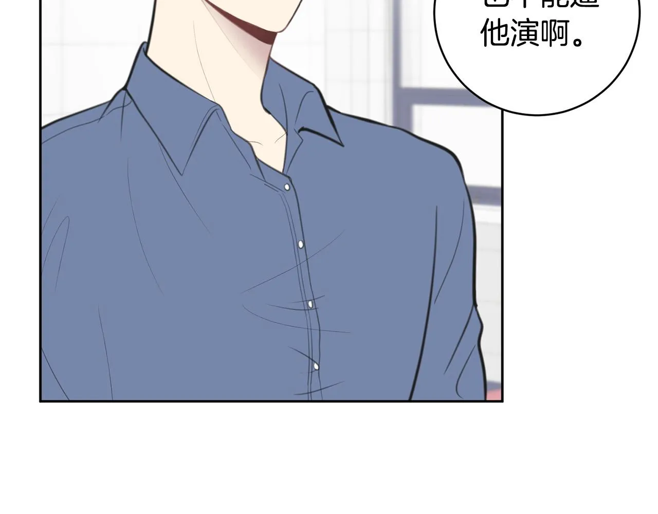 第8话 看脸时代 第124页