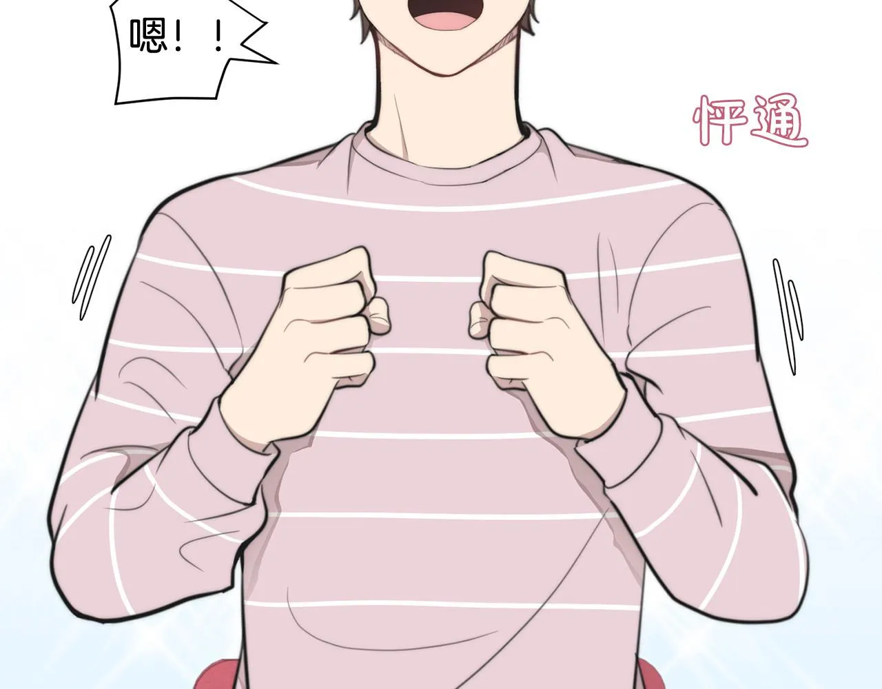 第8话 看脸时代 第143页