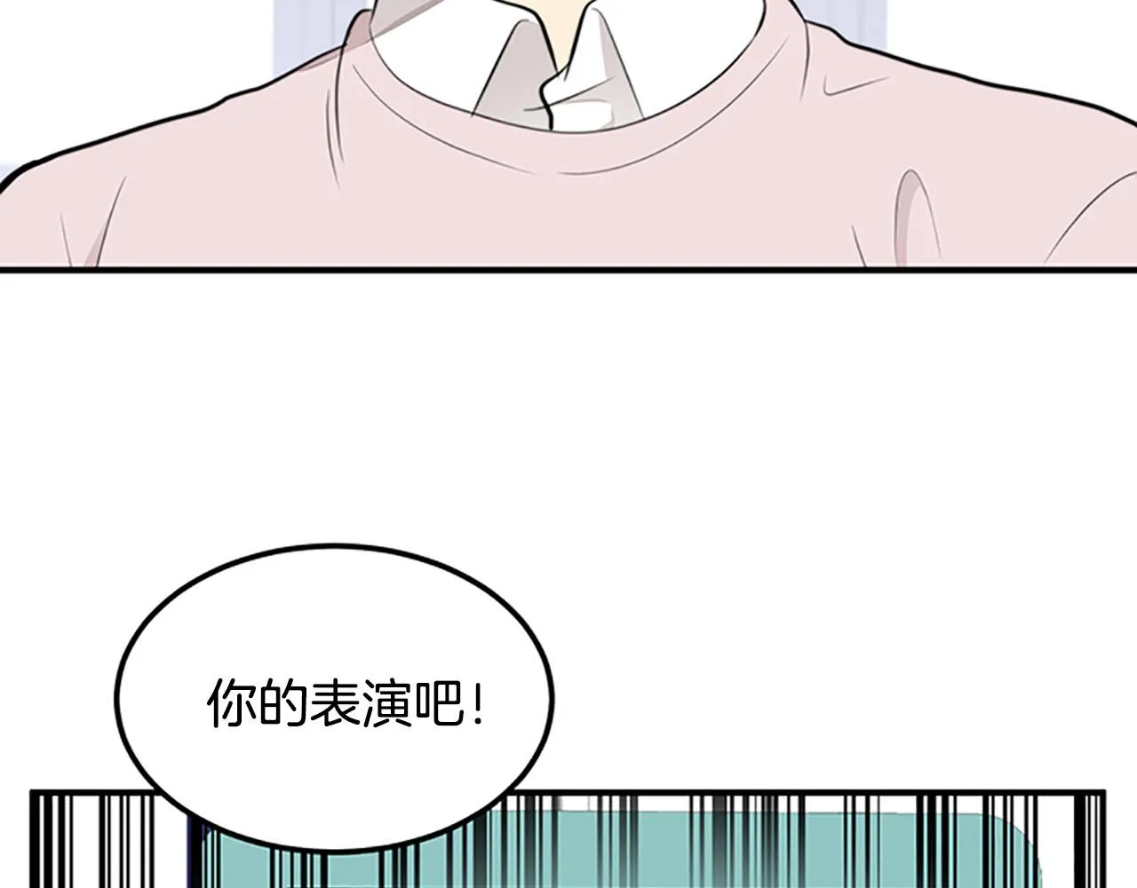 第7话 演技面试 第9页