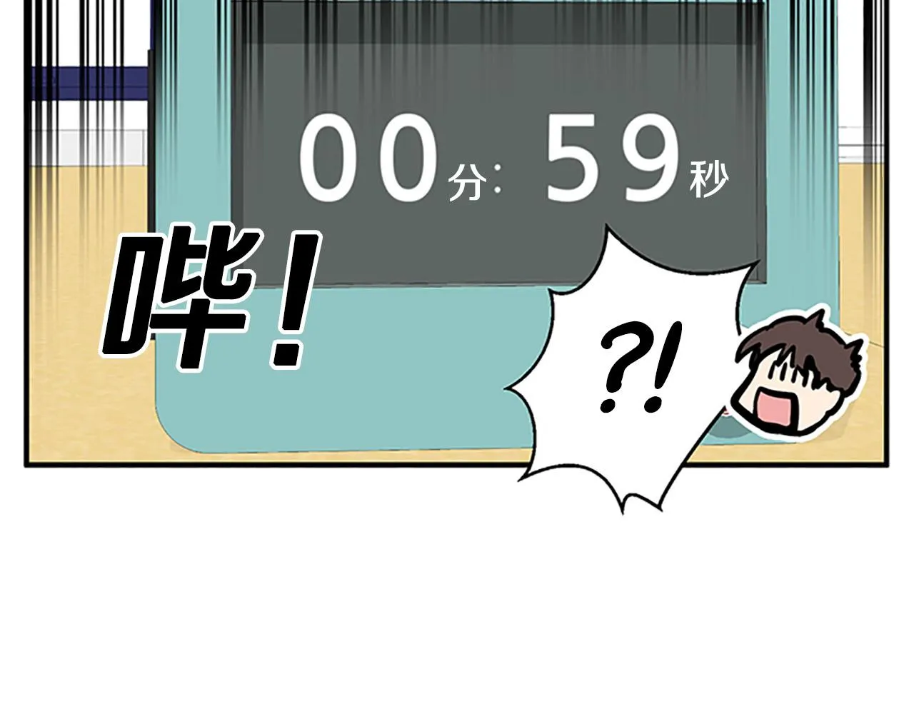 第7话 演技面试 第10页