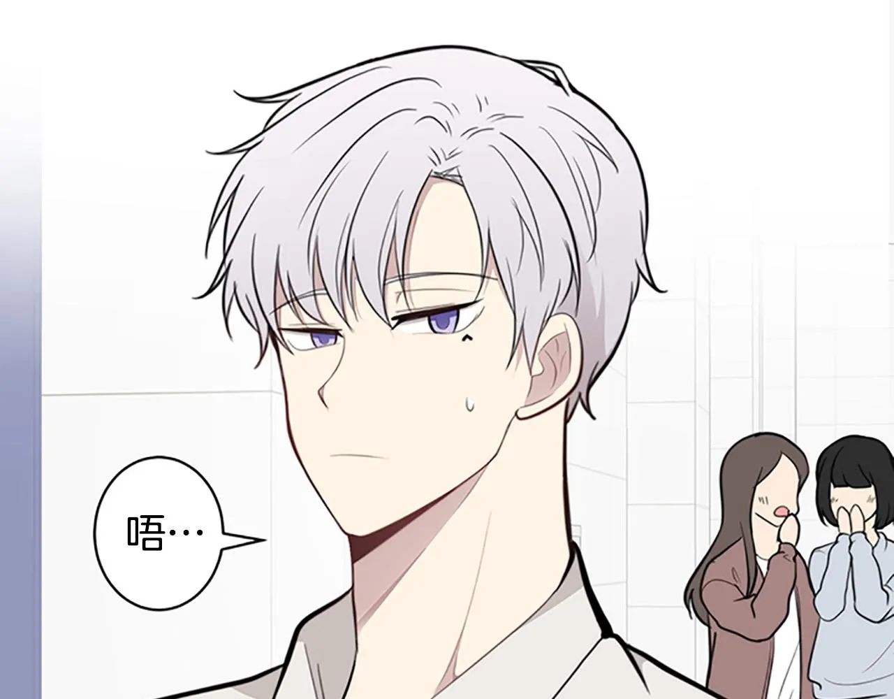 第7话 演技面试 第12页
