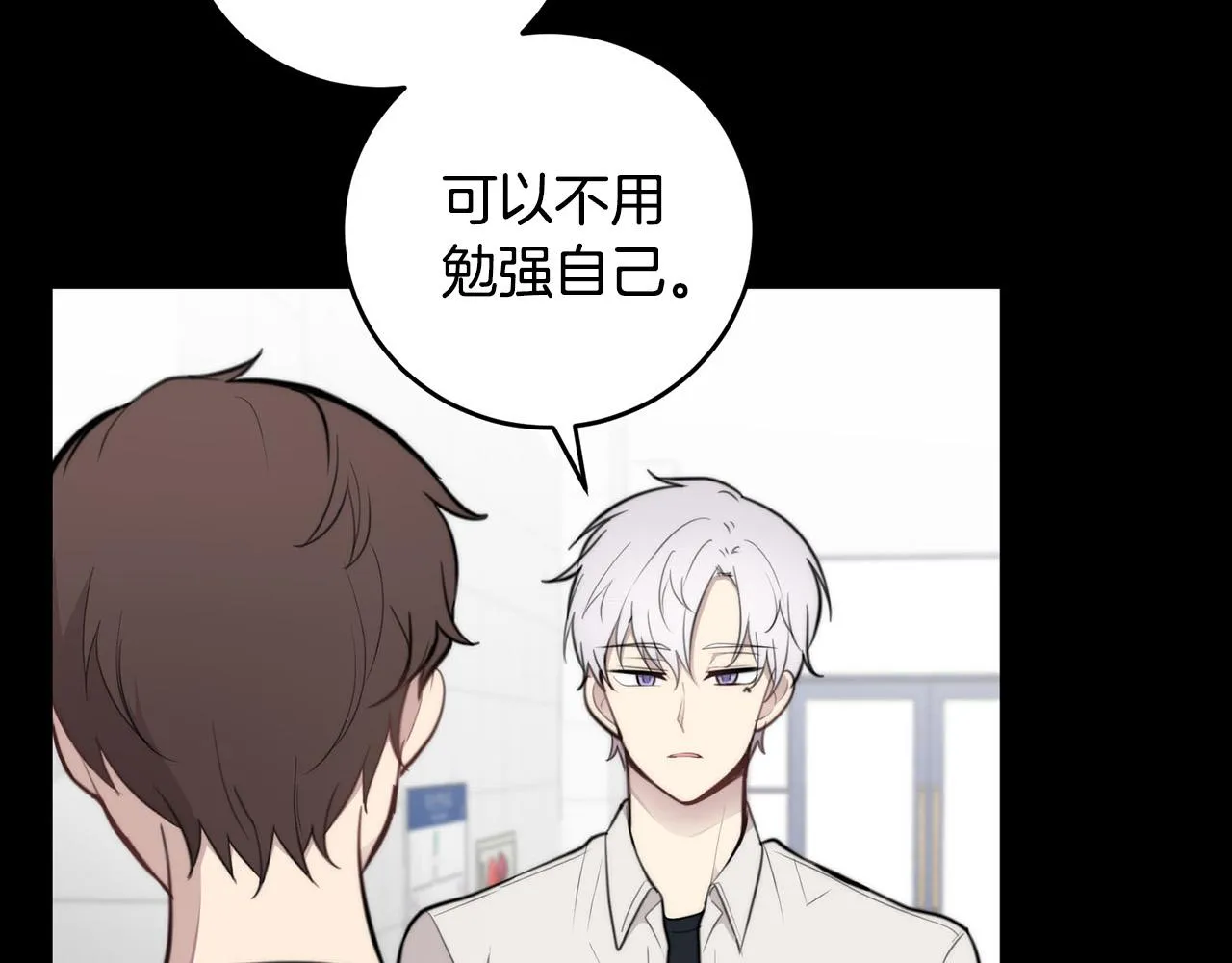 第7话 演技面试 第21页