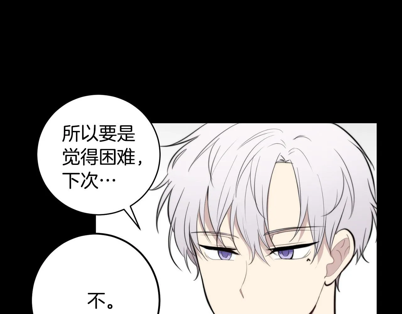 第7话 演技面试 第23页