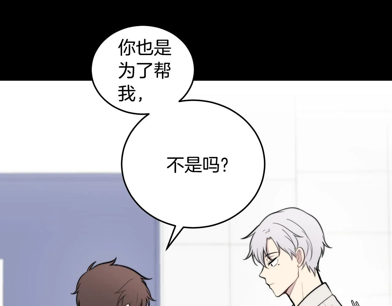 第7话 演技面试 第25页