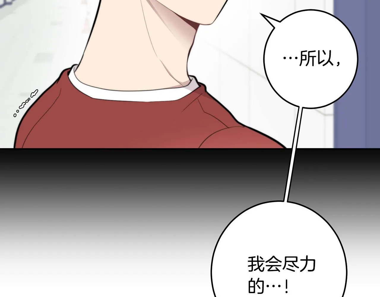 第7话 演技面试 第28页