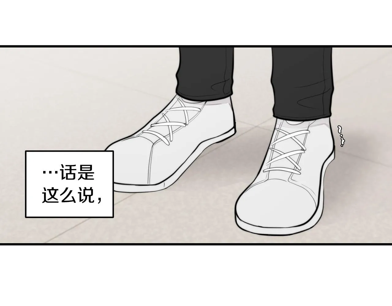 第7话 演技面试 第34页
