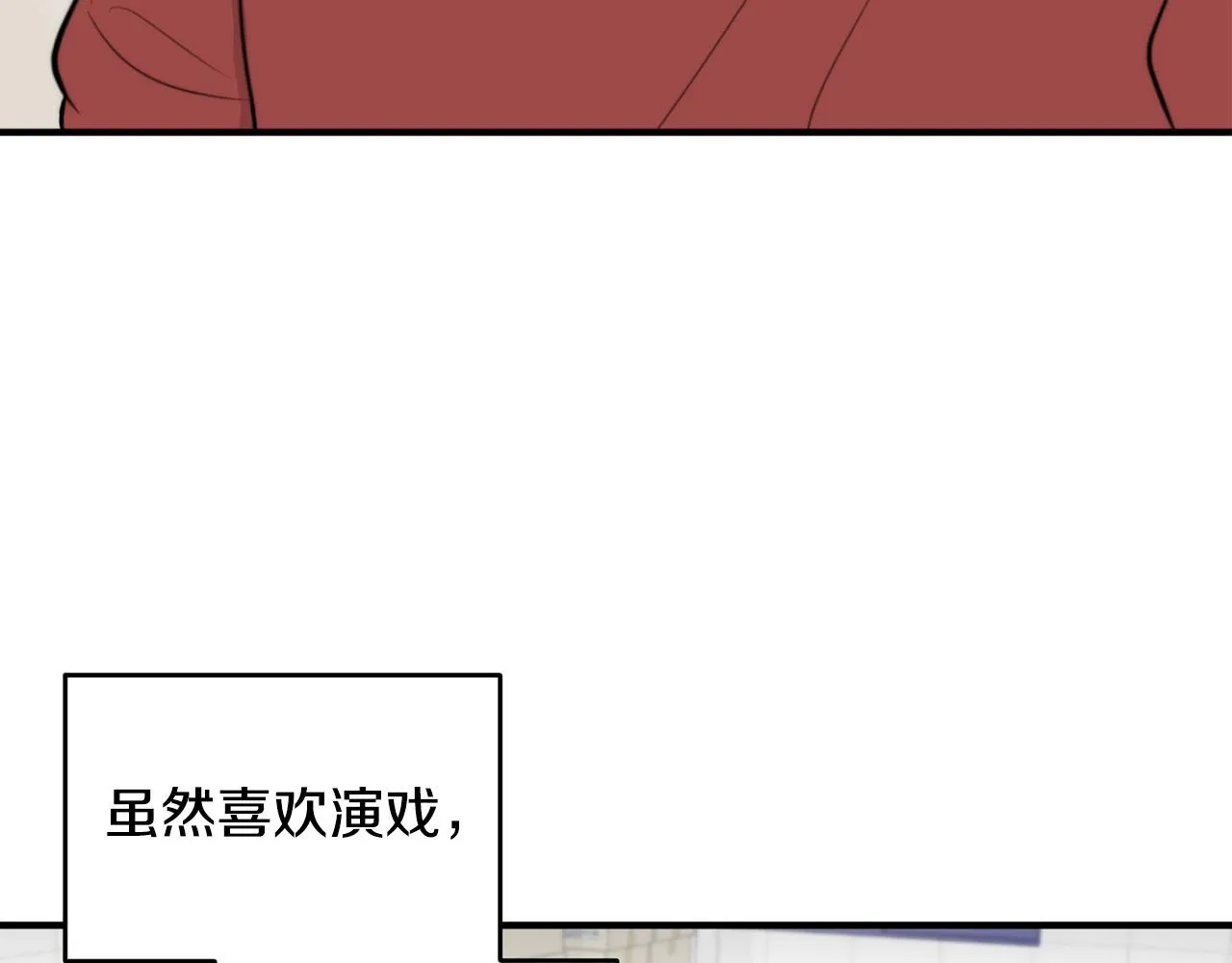 第7话 演技面试 第37页