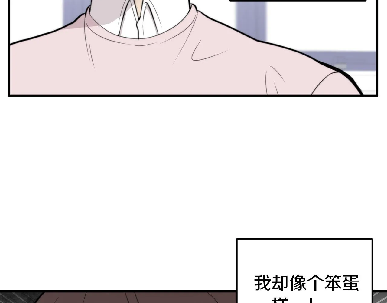 第7话 演技面试 第44页