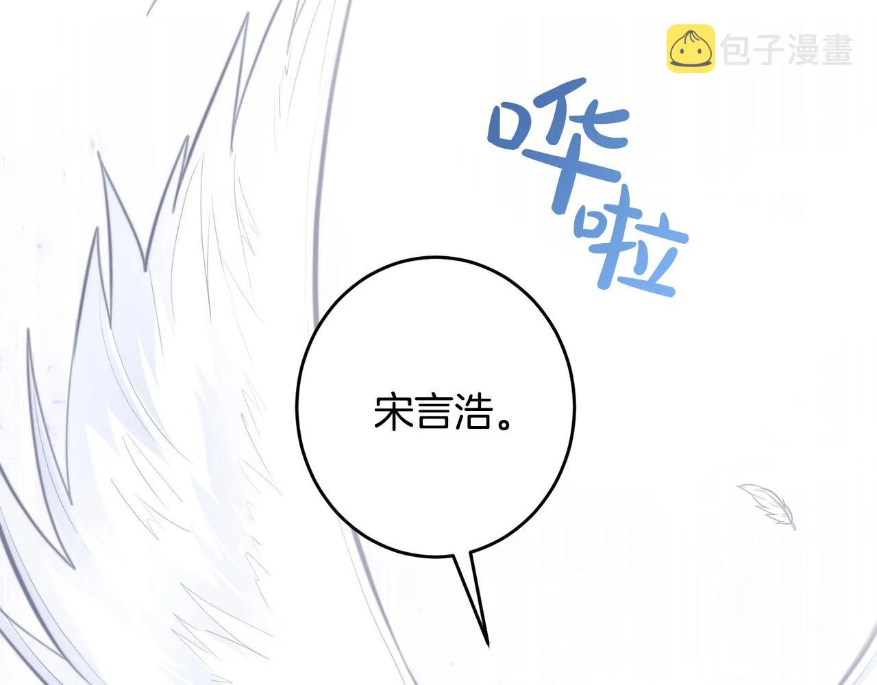 第7话 演技面试 第49页