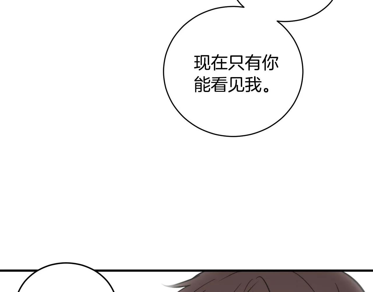 第7话 演技面试 第54页