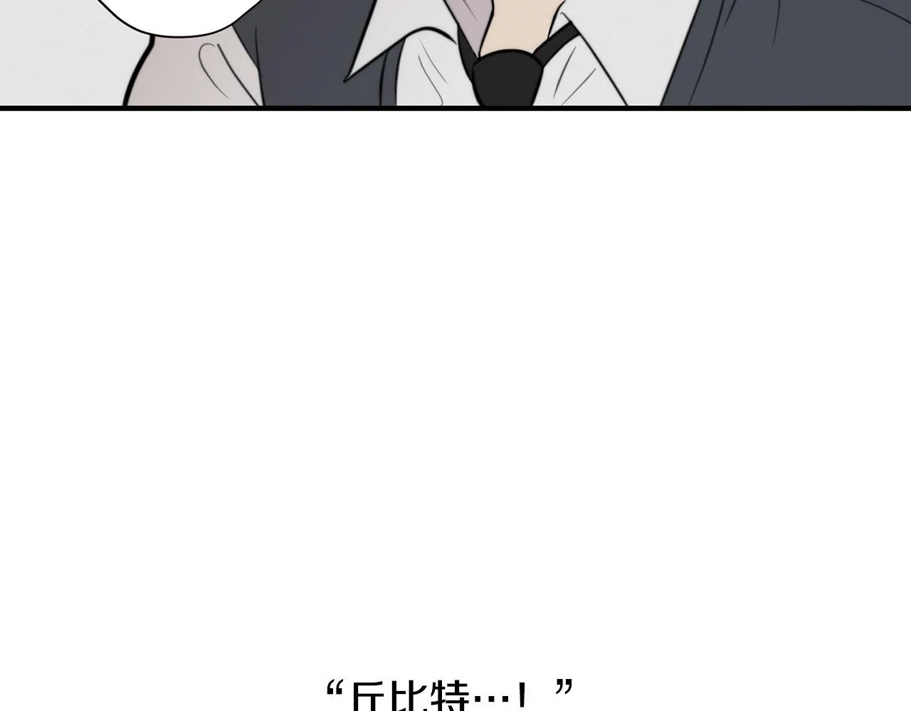 第7话 演技面试 第106页