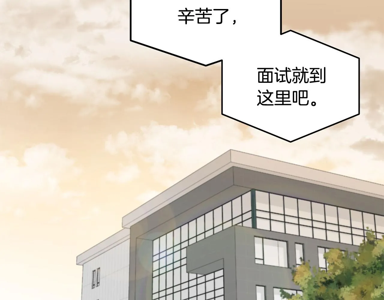 第7话 演技面试 第121页