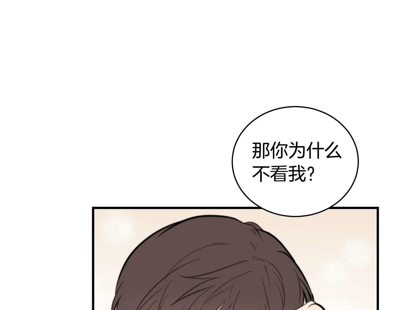 第7话 演技面试 第134页