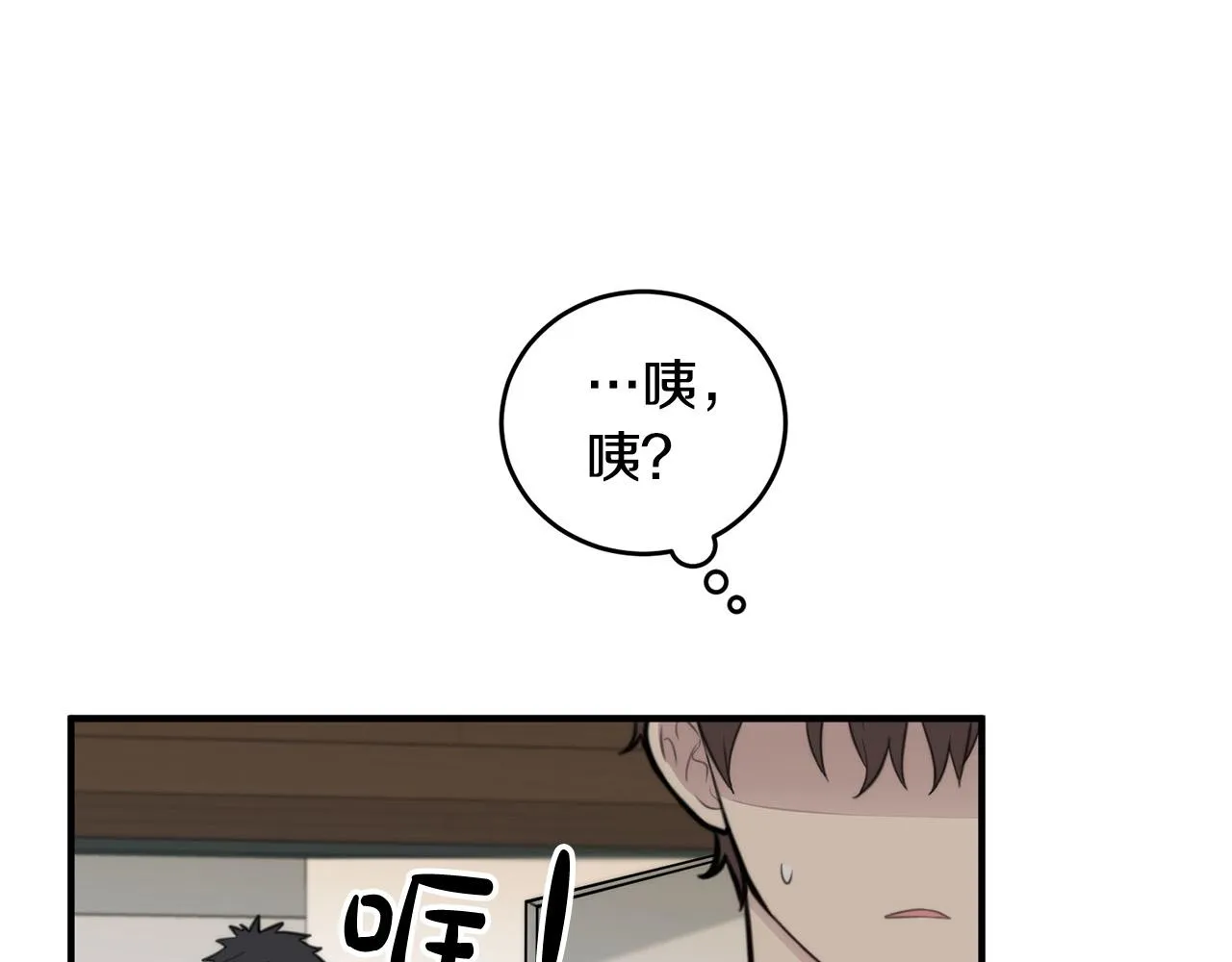 第7话 演技面试 第147页