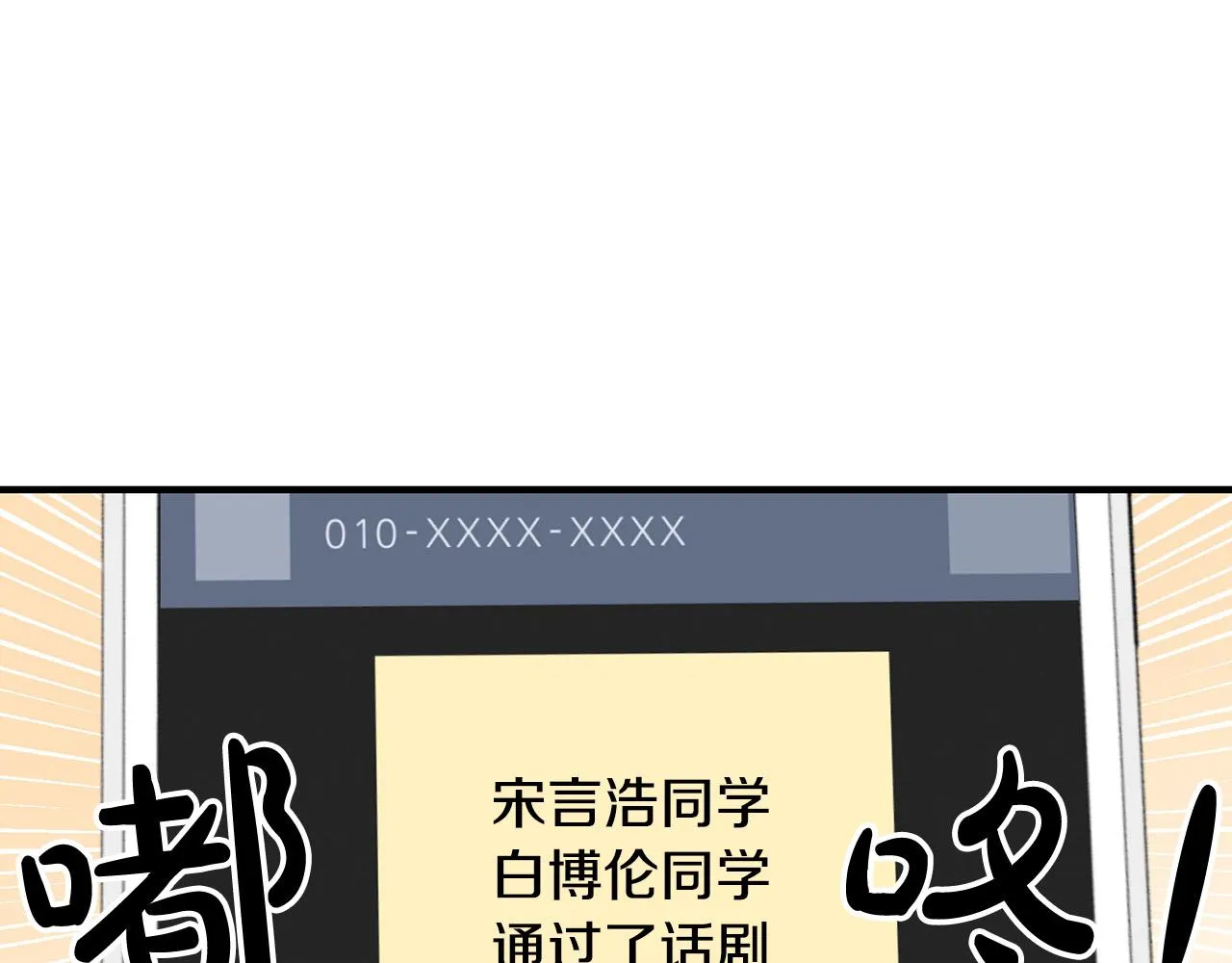 第7话 演技面试 第165页
