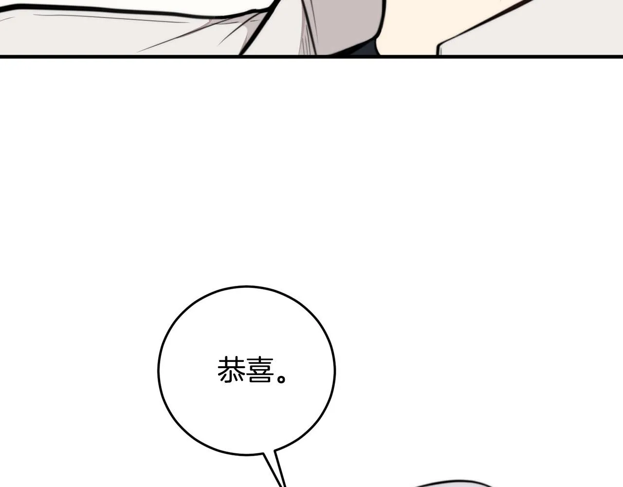 第7话 演技面试 第172页