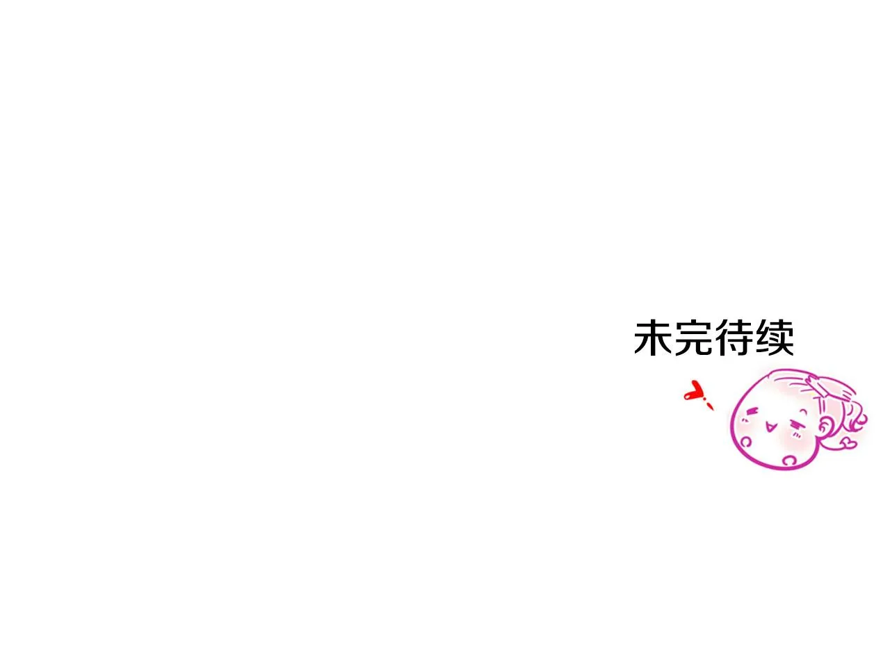 第7话 演技面试 第176页