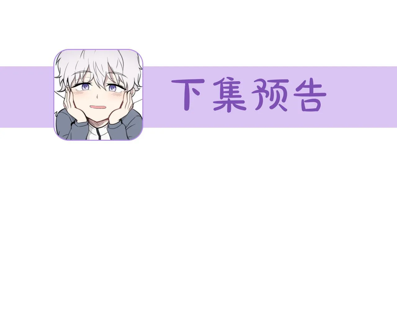 第7话 演技面试 第177页