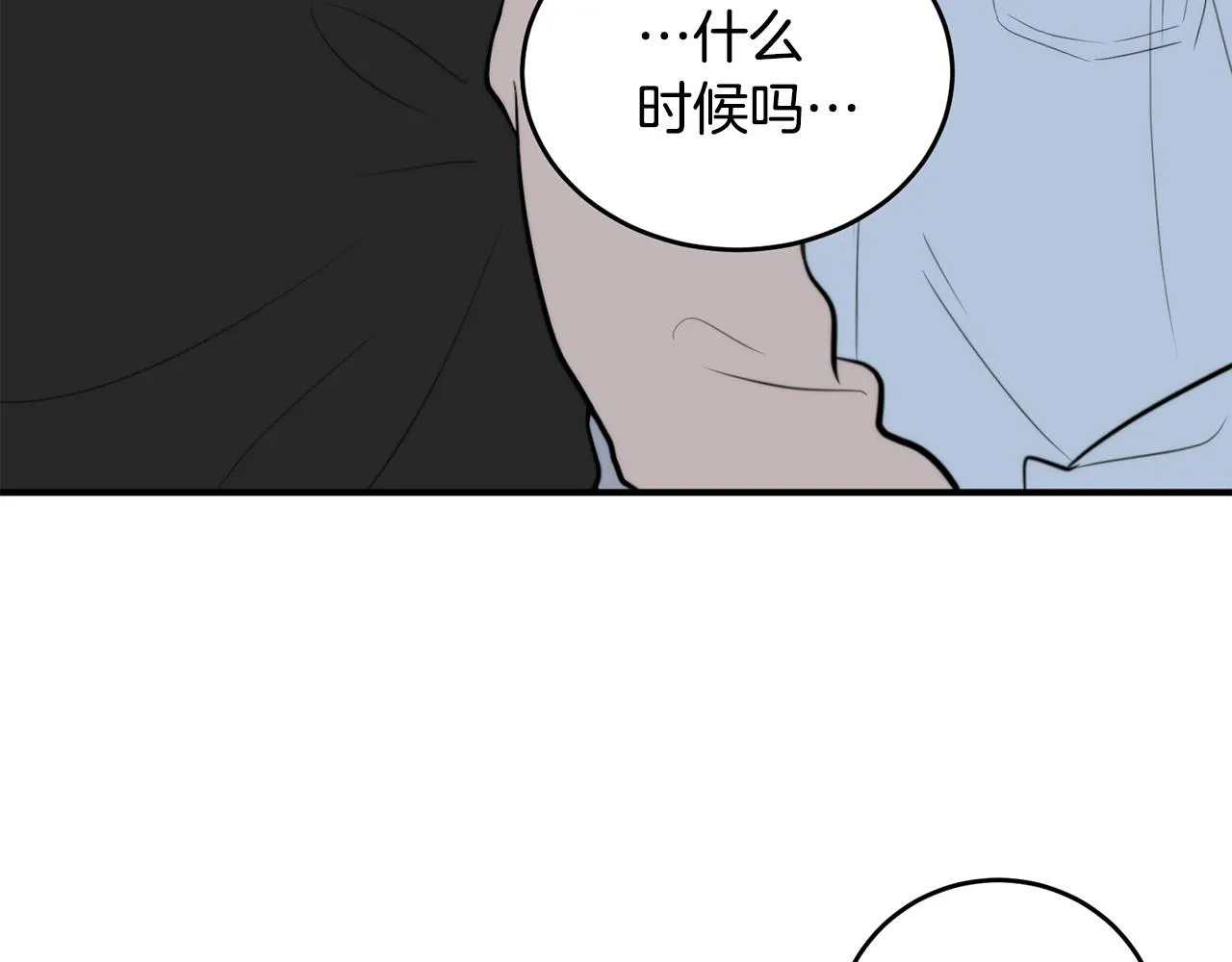 第6话 好感记录 第21页