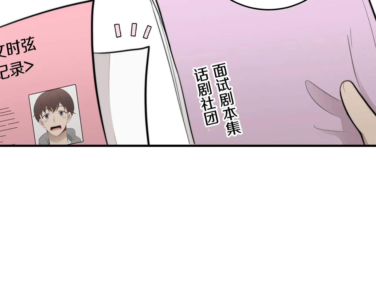 第6话 好感记录 第42页