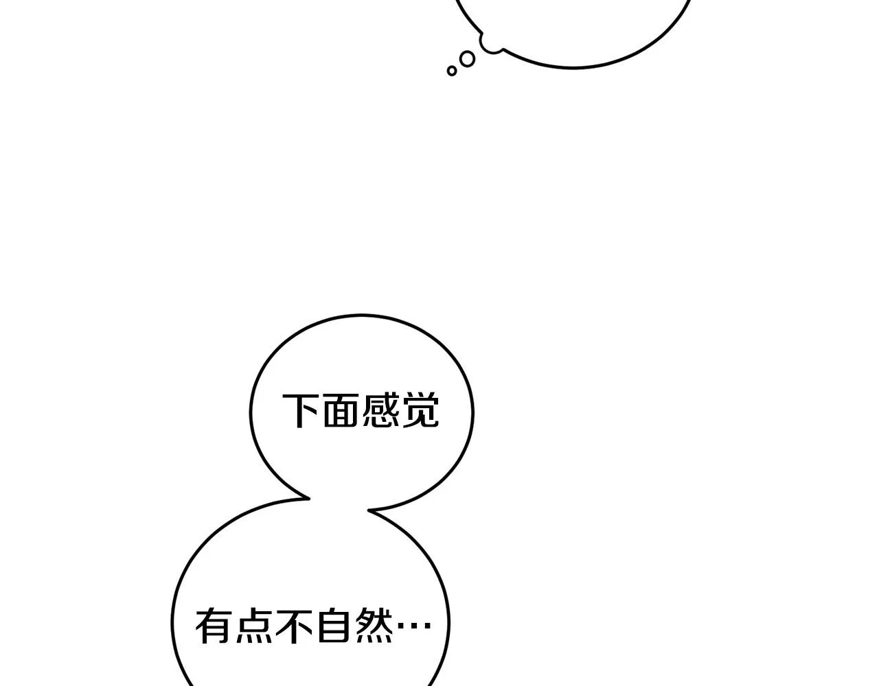 第6话 好感记录 第56页