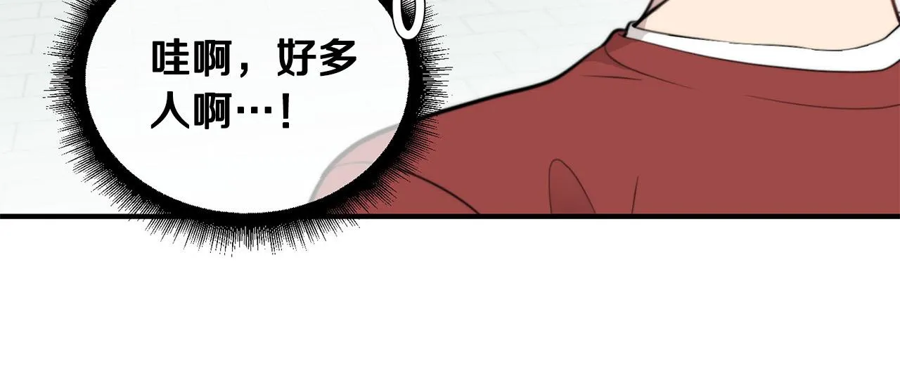 第6话 好感记录 第75页