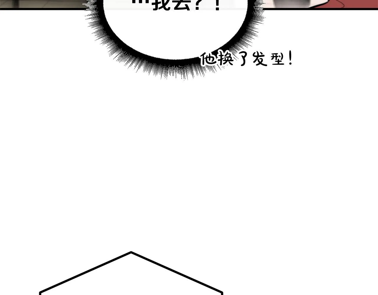 第6话 好感记录 第93页