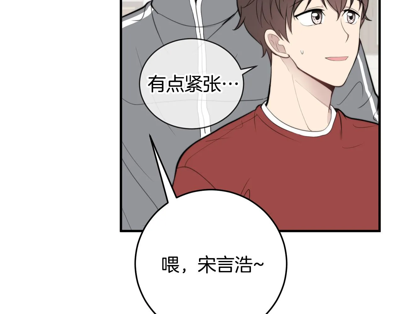 第6话 好感记录 第99页